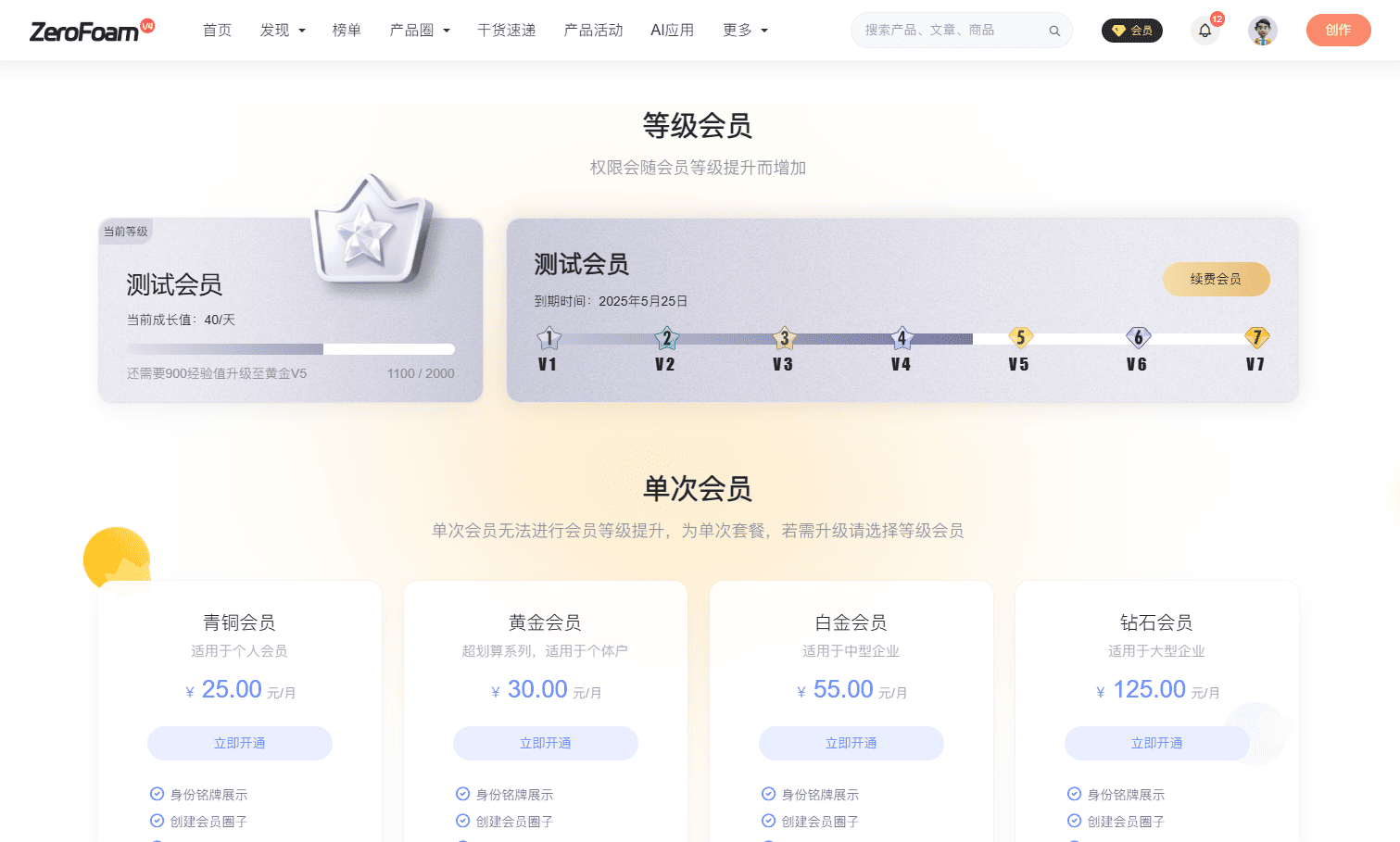 ZeroFoam的使用截图[11]