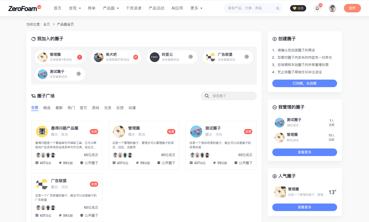ZeroFoam的使用截图[12]