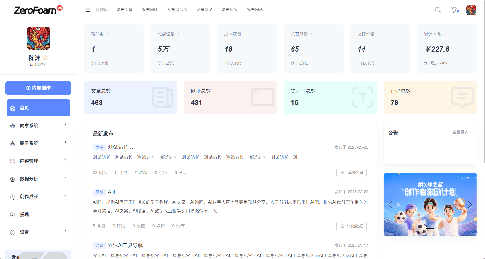 ZeroFoam的使用截图[14]