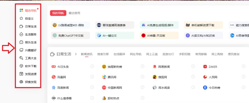 这种侧边栏怎么弄的？