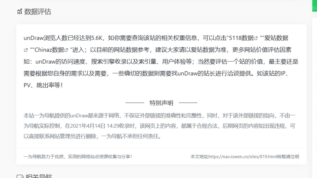 如何在每个网址详情页中设置这段固定的文字