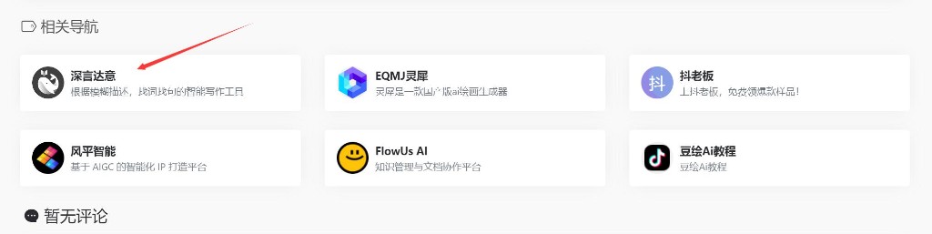 相关导航的展示个数在哪里增加呢？