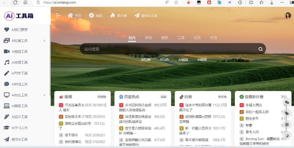 有没有换友情链接的，不要闲置站