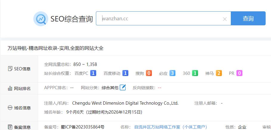 1726884443-360截图20240921100702272