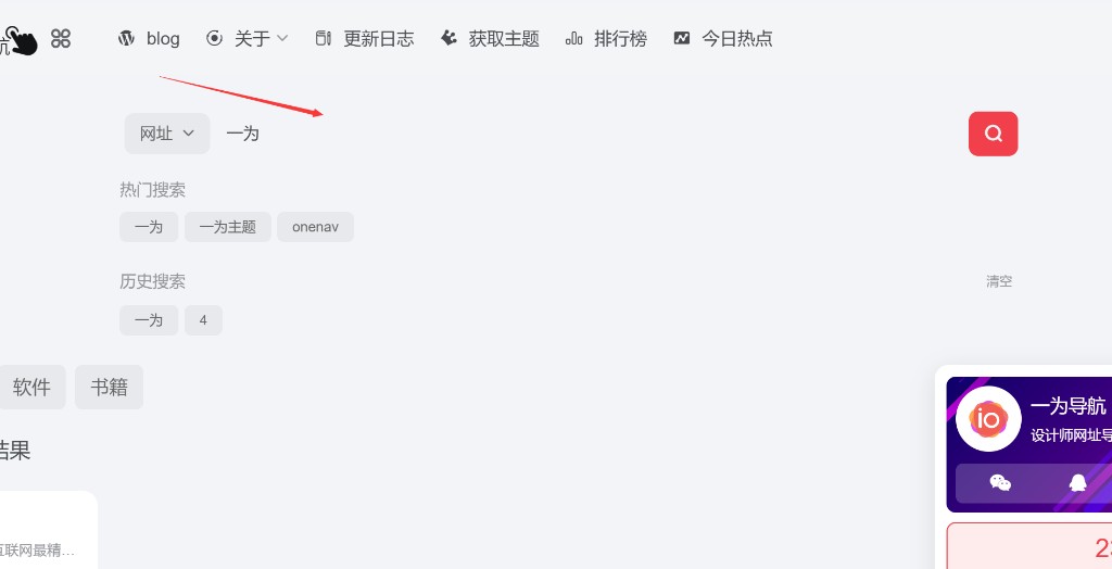 搜索结果页面问题