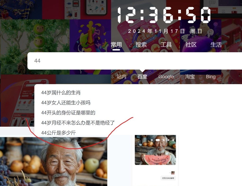 1731818404-屏幕截图_17-11-2024_12377
