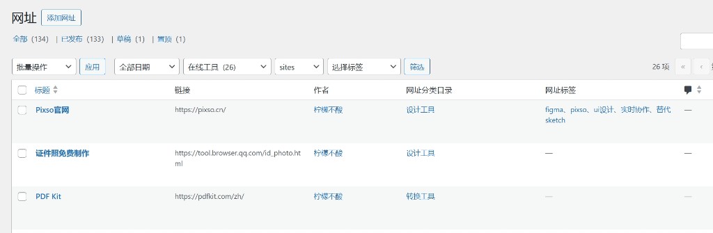 关于OneNav 5.2版本的分类筛选BUG问题解决方案