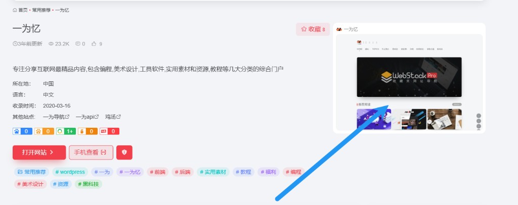 网址详情页网站图片在哪里修改？