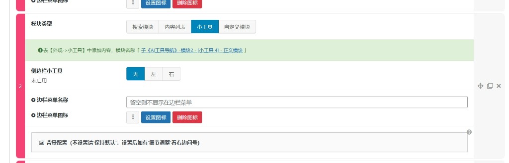 添加一个用户自定义导航