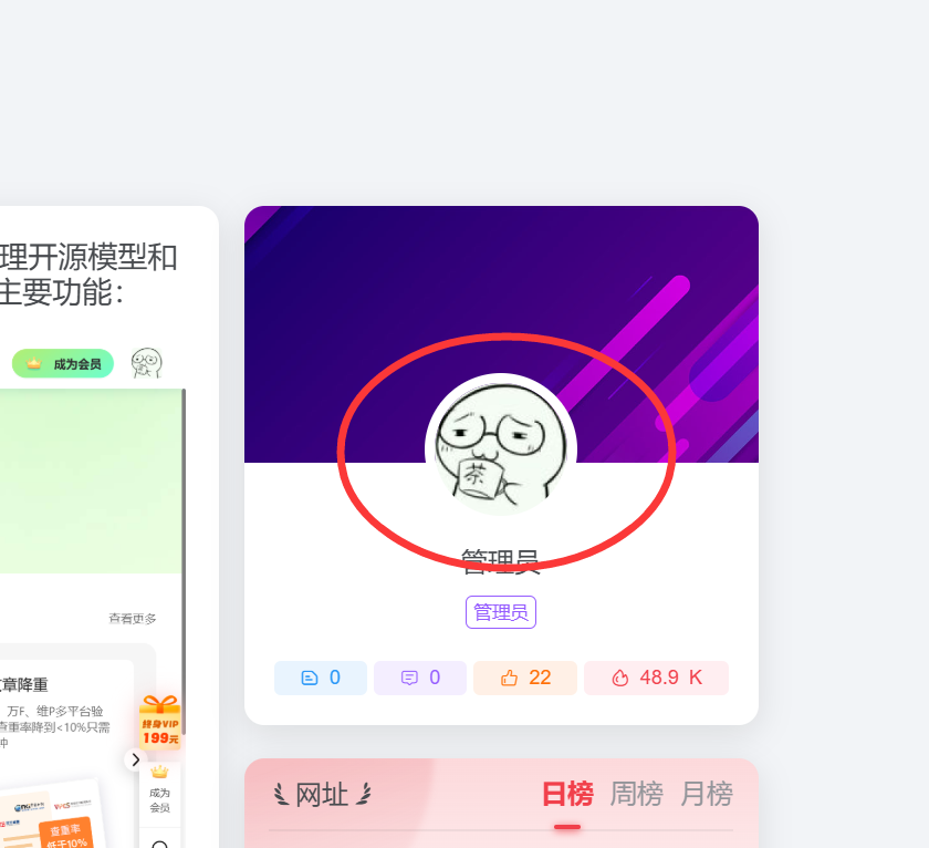 关于头像