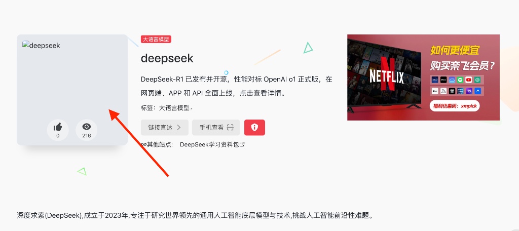 咨询导航网站中网址预览显示问题