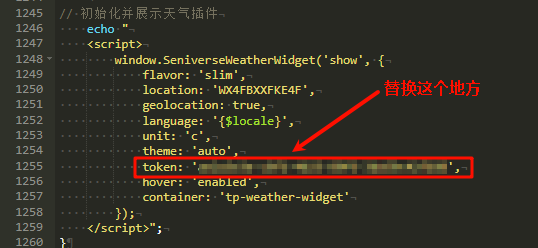 修复V4主题天气不显示问题