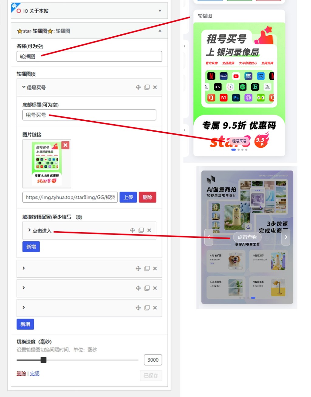 给主题添加一个淡入淡出轮播小工具
