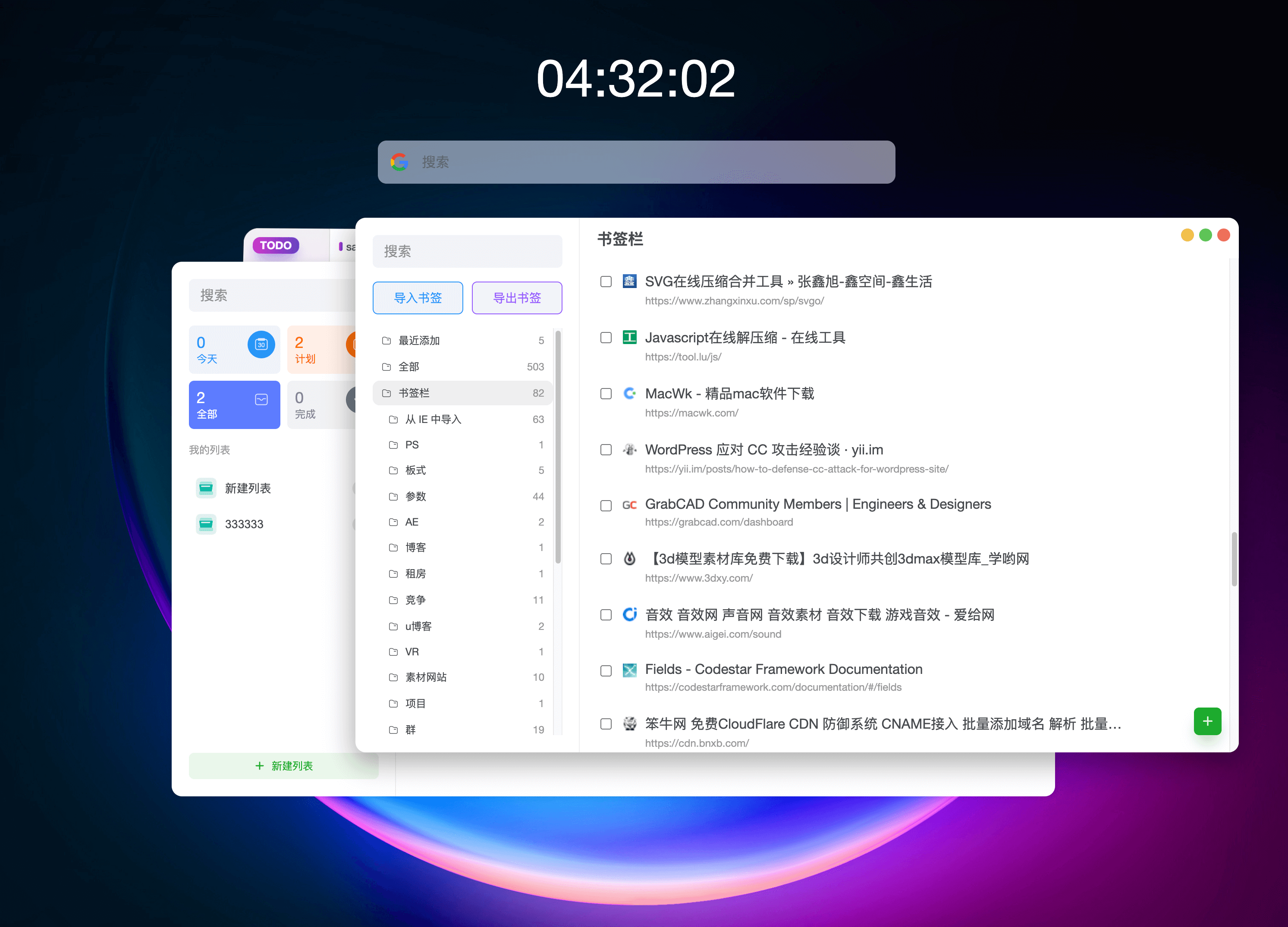 ioTab插件截图