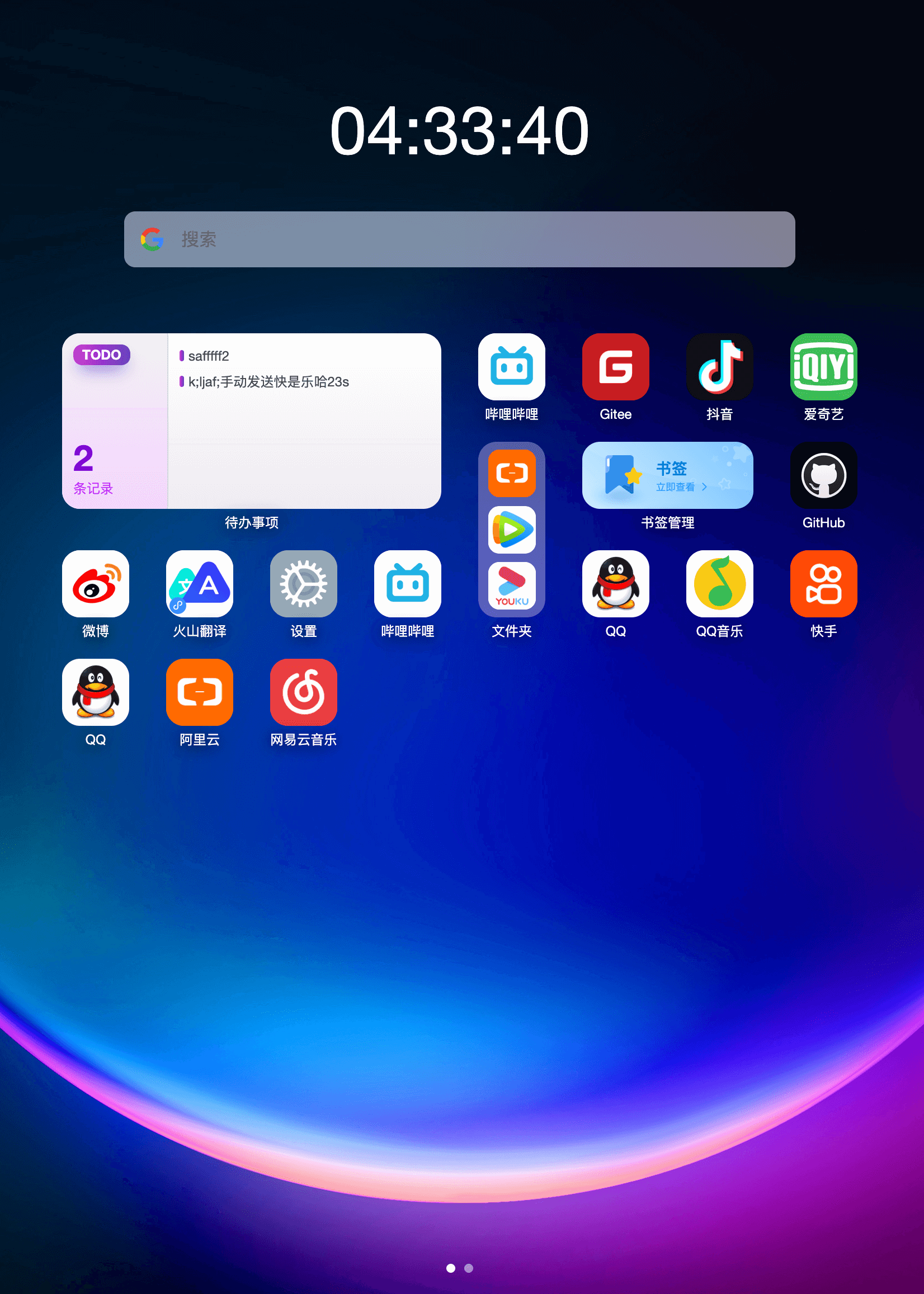 ioTab插件截图