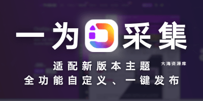 Onenav 导航 一为火车头采集「已接入GPT内容改写功能」