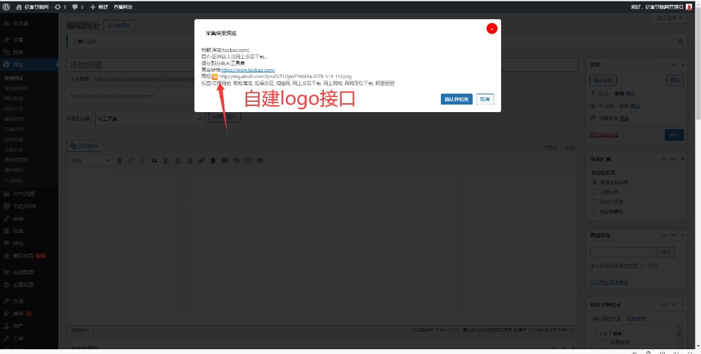 多功能同款一为主题采集器插件：批量采集、按分类采集、克隆分类，媒体库无用文件清理等功能