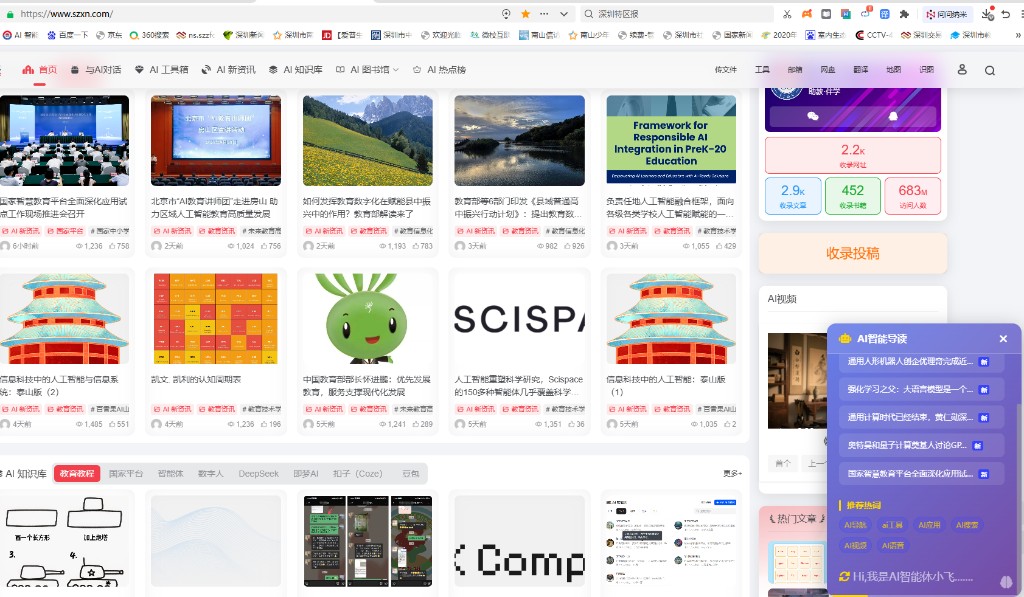 Ai 智能导读推荐置顶