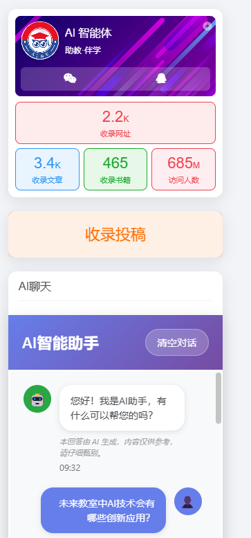 AI智能助手插件上线啦！欢迎体验！