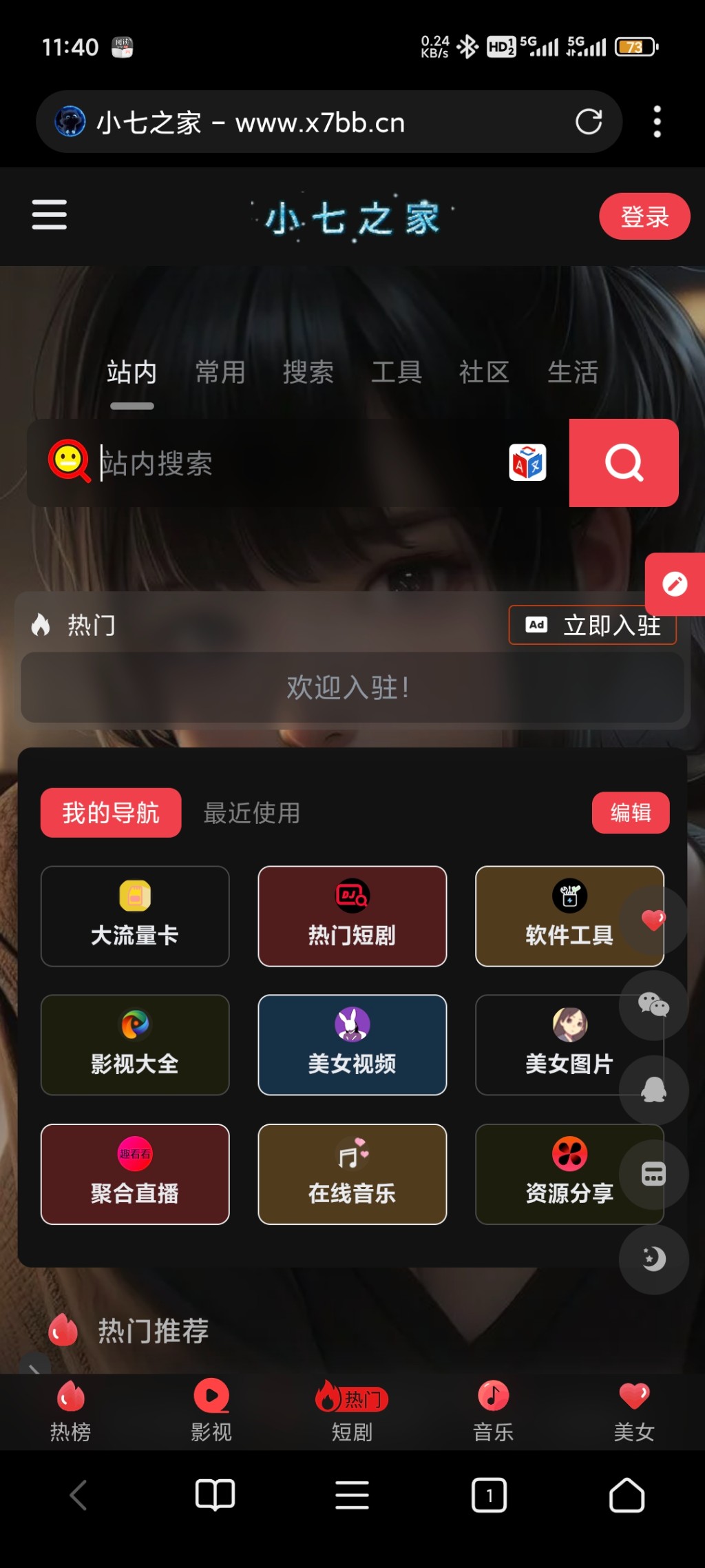 【展示成果】各种美化教程看了个遍，最后求波互联~
