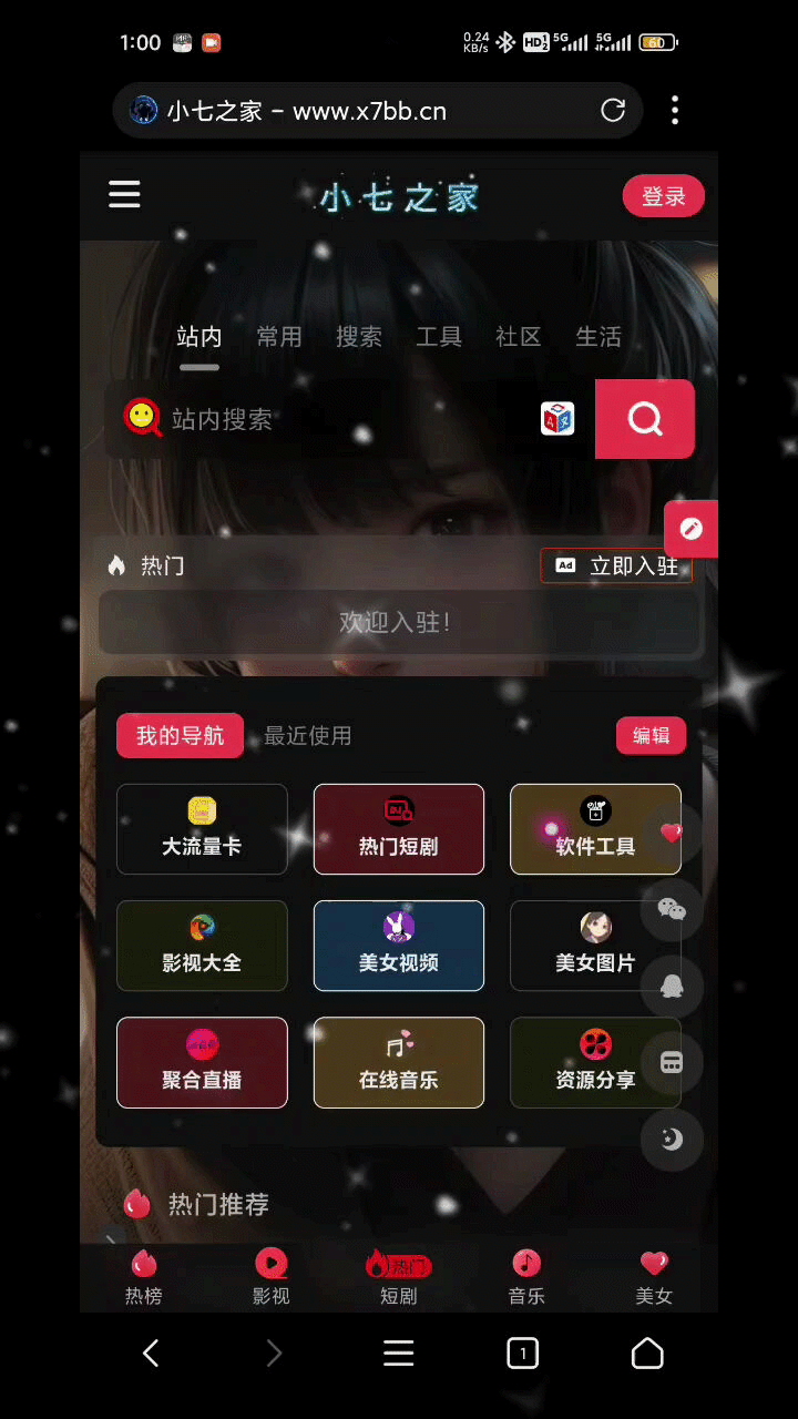 欢迎来到我的主场