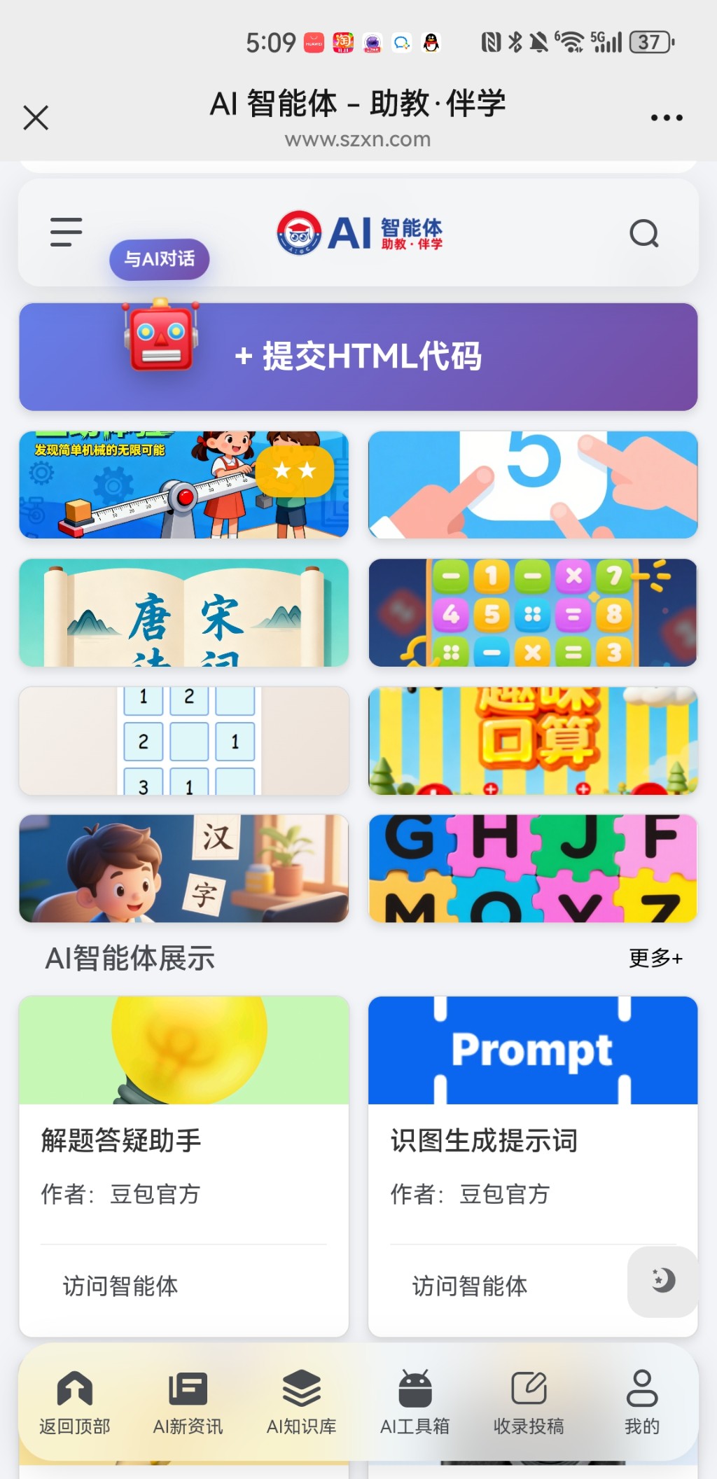 1760692530-Screenshot_20251017_170944_com.tencent.mm_