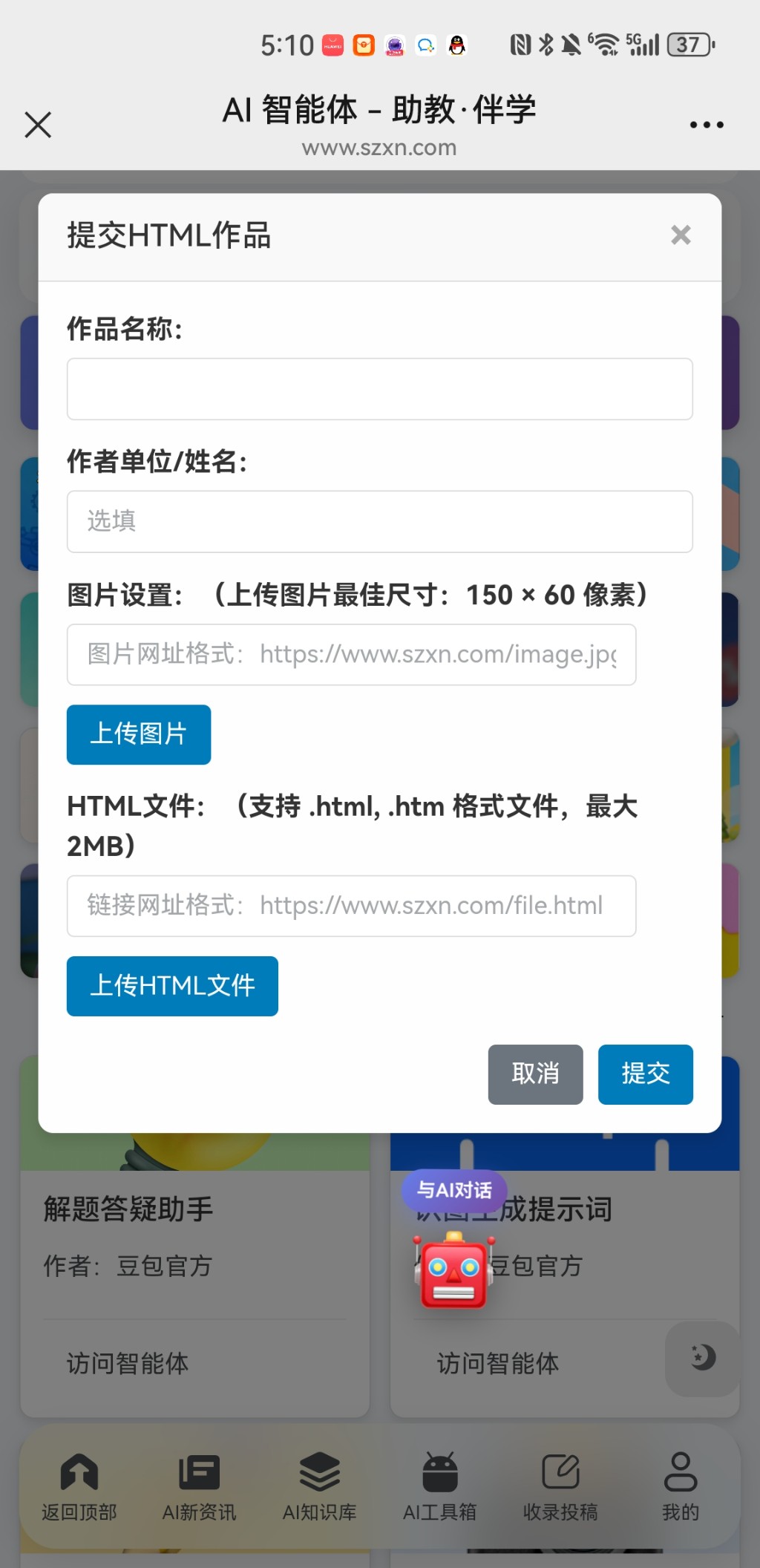 1760692654-Screenshot_20251017_171019_com.tencent.mm_
