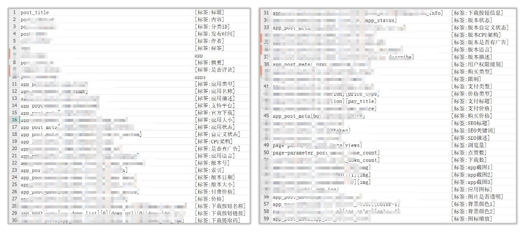 Onenav采集「APP/资源」专属发布模块-59个字段，所有配置全包