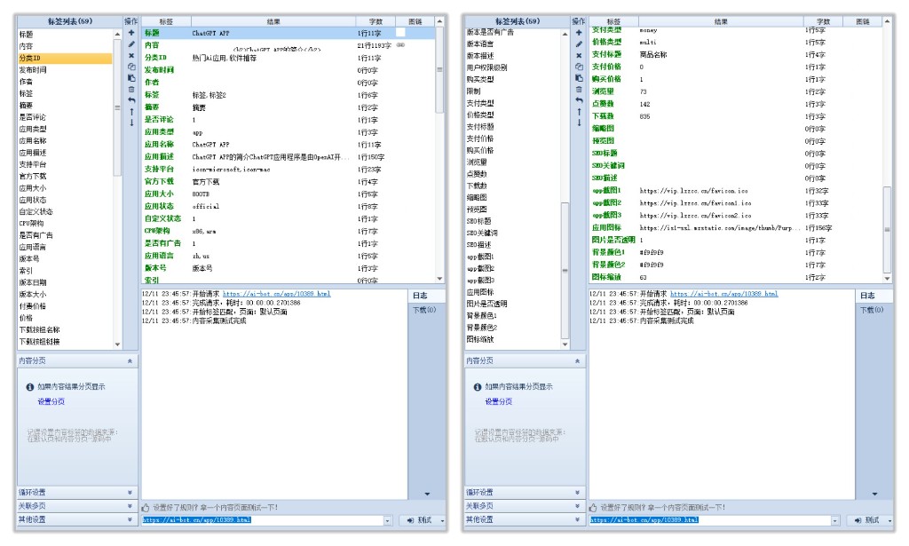 Onenav采集「APP/资源」专属发布模块-59个字段，所有配置全包